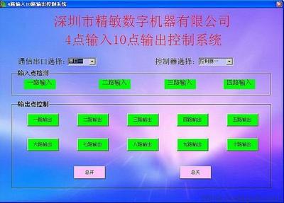 供應JMDM-COM10MR串口控制采集4路開關量輸入信號——數字技術服務的可靠選擇