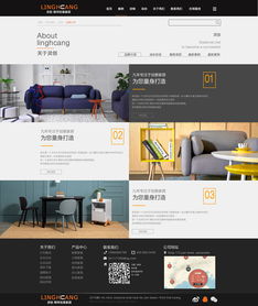 靈創(chuàng)家具 打造卓越網(wǎng)頁設(shè)計與推廣策略