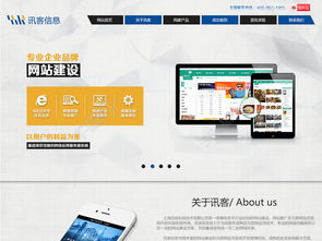 訊客網(wǎng)站設(shè)計模板免費下載 PSD格式、1024像素、編號19611969 千圖網(wǎng)網(wǎng)頁設(shè)計